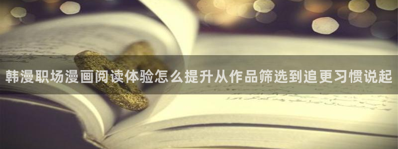 羞羞漫画网页入口大全