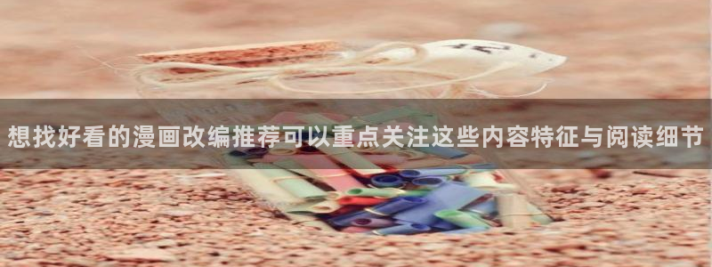 羞羞漫画最新作品大全