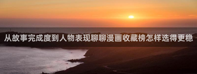 羞羞漫画免费网站大全