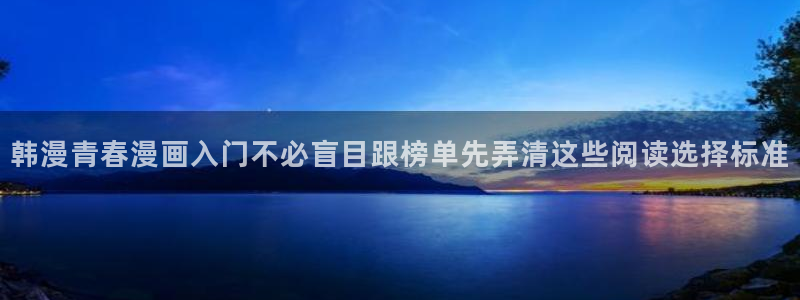 羞羞漫画阅读页面