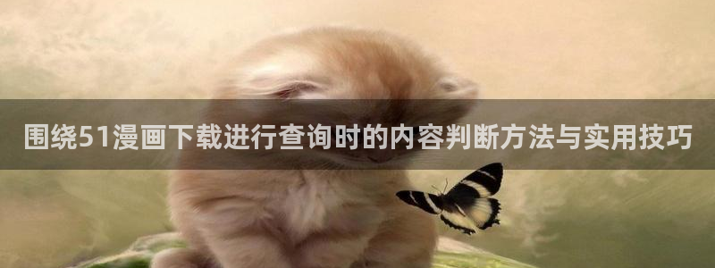 羞羞漫画热门作品推荐