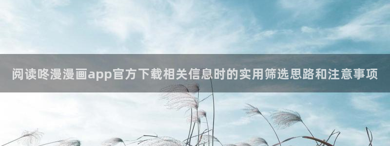 羞羞漫画漫画章节