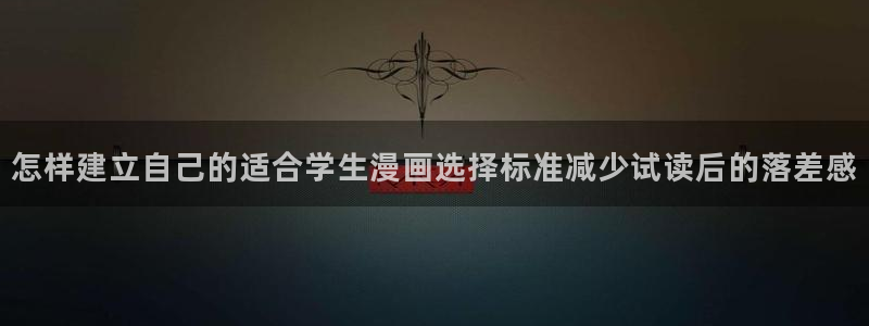 羞羞漫画漫画在线阅读