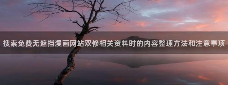 羞羞漫画免费网页入口
