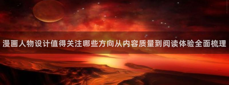 羞羞漫画连载漫画推荐